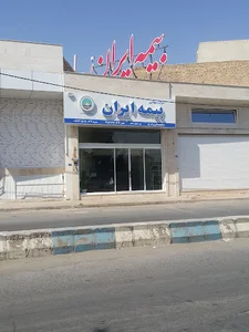 بیمه ایران نمایندگی زارع کد ۳۱۰۸۷