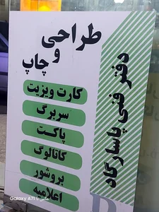 دفتر فنی پاسارگاد (نمایندگی رسمی ایرانسل) 3