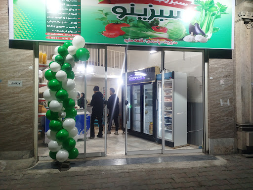 سبزینو مارکت