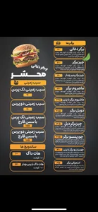 برگر محشر 2