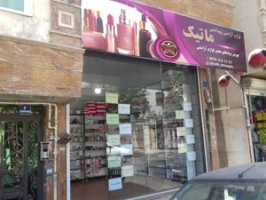 آرایشی بهداشتی ماتیک