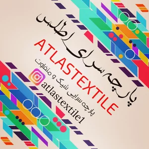 پارچه سرای اطلس 3