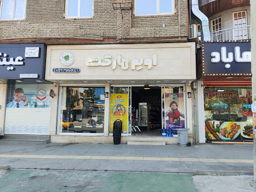 اویم مارکت