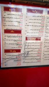 فست فود باران 4