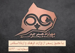 موسسه فرهنگی هنری هنر جم