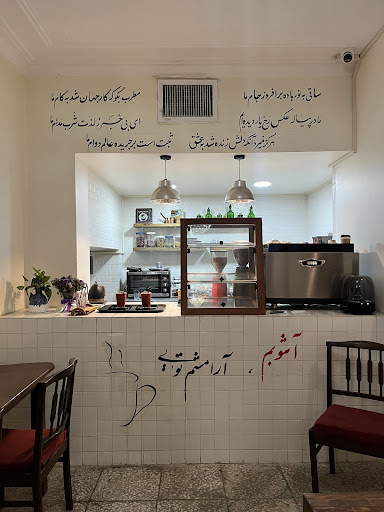 کافه شازده و خاتون