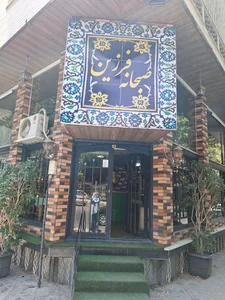 کافه پاستیل