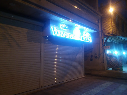 ساختمان تجاری مسکونی وزرا