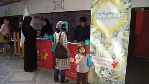 خیریه سمر