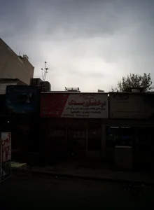 فروشگاه قطعات خودرو درخشان یدک 2