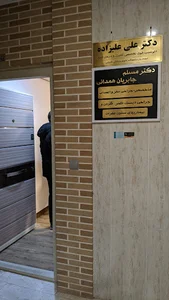 دکتر مسلم جابریان همدانی