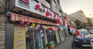 فروشگاه گندم