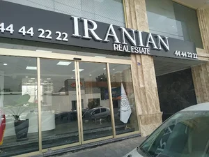املاک بزرگ ایرانیان