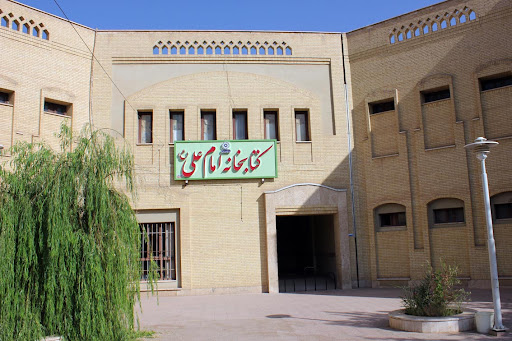 کتابخانه عمومی امام علی Imam Ali Public Library