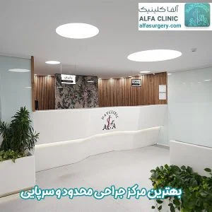 مرکزبهداشت ودرمان فیروزکوه