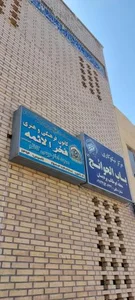 مسجد امام موسی کاظم (ع) 5