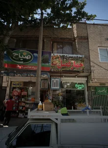 میوه و سبزی چهار فصل 2