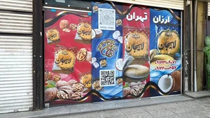 پخش مواد غذاایی ارزان تهران