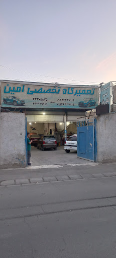 تعمیرگاه امین