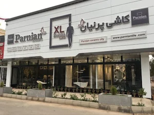 کاشی سرامیک پرنیان