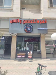قهوه تخصصی والاس 3