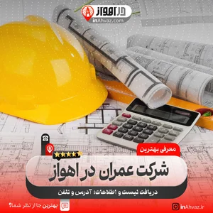 دفتر فنی مهندسی دیاکو