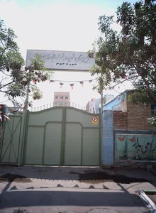 دبیرستان شهیده بنت الهدی صدر