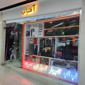 کامپیوتر آفتاب 2