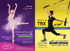 آموزش کیک بوکسینگ و بوکس بانوان