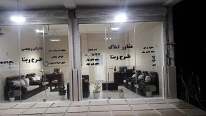 مشاور املاک ودفتر مهندسی طرح بنا
