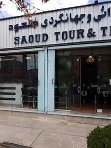 آژانس مسافرتی صعود