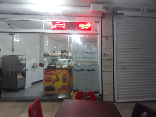 بستنی برفک