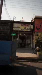 نانوایی تافتون تنوری سنتی زنجانی