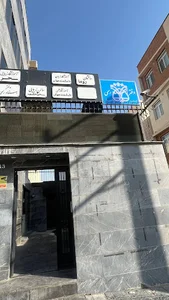 دفتر اسناد رسمی شماره 92 پردیس