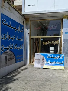 آنتیک کابین