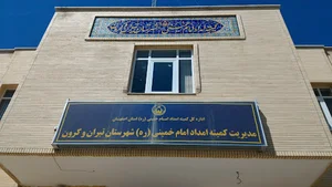 مدیریت کمیته امداد امام خمینی تیران و کرون