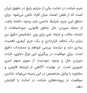 وکیل پایه یک دادگستری راضیه افتخاری 2