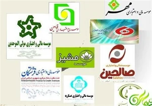 موسسه خیرییه صاحب زمان