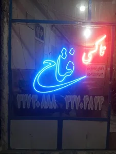 اژانس فتاح 2