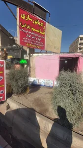 رادیاتور سازی قاسم