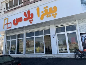 کافه فود پلاس