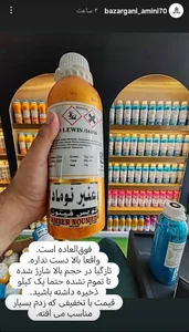 بازرگانی امینی عمده اسانس عطر انلاین 4