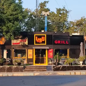 فست فود لاویا 5