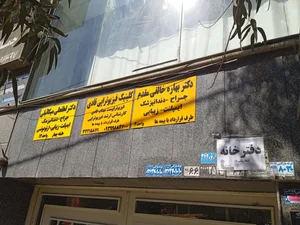 دفتر اسناد رسمی ۱۷۷ کرج 2