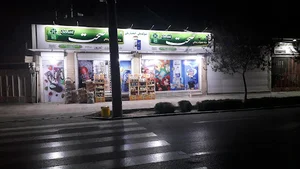 سوپرمارکت شبانه‌روزی آمازون