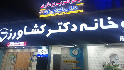 داروخانه دکتر کشاورز