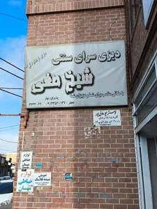 کبابی دیزی سرای شیخ صفی 3