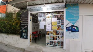 ویدیو کلوپی پردیس