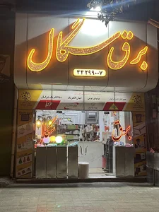 برق سگال