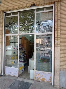 عطر و گلاب بهشتیان